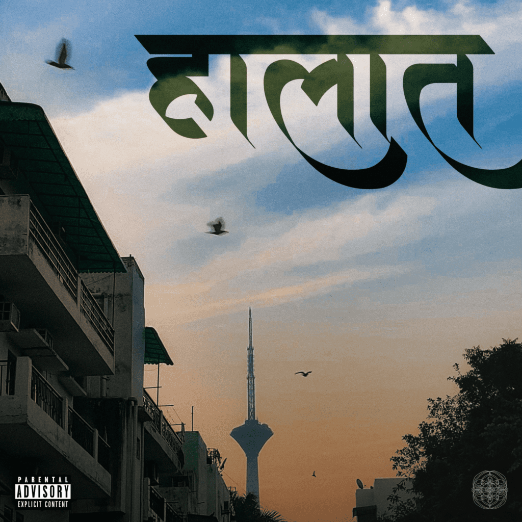 An EP On The Indie-Pop-RnB-Hip-Hop Spectrum, Haalaat By Teesri Duniya's Karun 22 Front An EP On The Indie-Pop-RnB-Hip-Hop Spectrum, Haalaat By Teesri Duniya's Karun