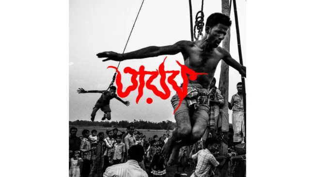 The Art of Noise with Biswa Bangla Noise & Bengal Chemicals