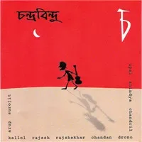 image 4 'Bhalo Lage Na': Revisiting Chandrabindoo’s Chaw Across Generations